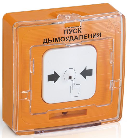 УДП 513-11-R3 "ПУСК ДЫМОУДАЛЕНИЯ", цвет оранжевый (20 шт/уп) Рубеж