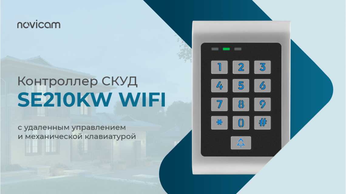 Новинка в линейке NOVICAM!