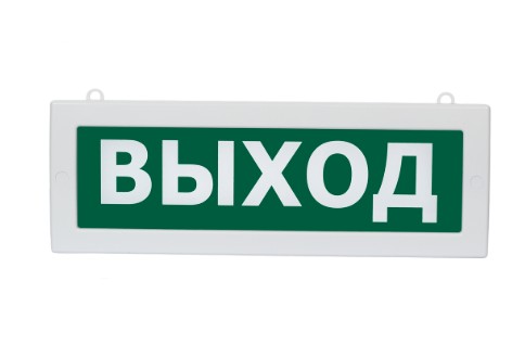 Молния-2-24 "Выход" световое табло двусторонее (зеленый фон) ВИСТЛ