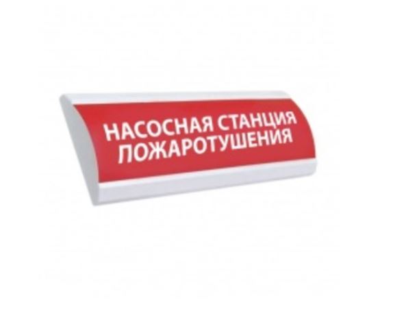 ЛЮКС-24 "Насосная станция пожаротушения" световое табло полусферическое Электротехника и Автоматика