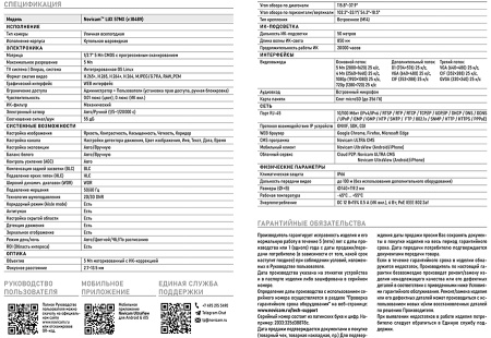 LUX 57MX (ver.1048V) уличная купольная всепогодная IP-камера видеонаблюдения с встроенным микрофоном Novicam