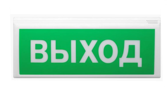 ВОСХОД-РС1 12В "Выход" оповещатель охранно-пожарный световой радиоканальный Версет