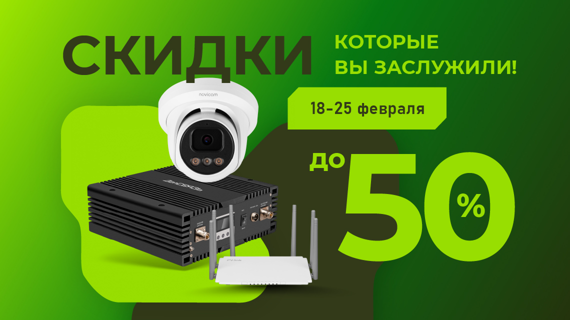 Скидки, которые вы заслужили!