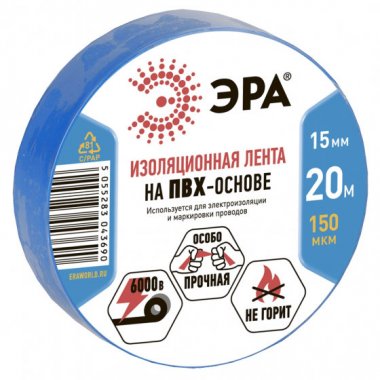 C0036551 ПВХ-изолента 15мм х 20м синяя Эра