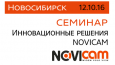 Приглашаем на семинар по видеонаблюдению в Новосибирске Приглашаем на семинар по видеонаблюдению в Новосибирске