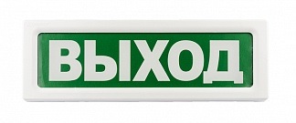 ОПОП 1-8 12В "ВЫХОД", фон зеленый оповещатель охранно-пожарный световой Рубеж