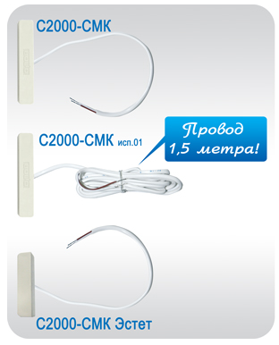 С2000-СМК "Эстет" извещатель охранный магнитоконтактный адресный Болид
