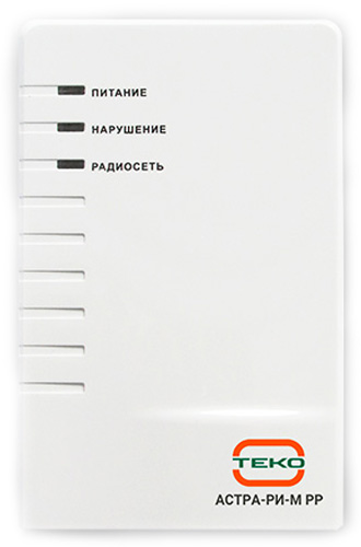 Астра-РИ-М РР радиорасширитель беспроводных зон