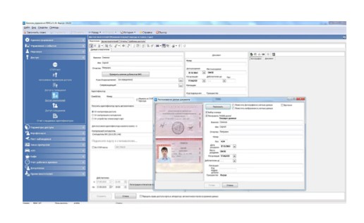 PERCo-SM03 модуль"Бюро пропусков" PERCo 