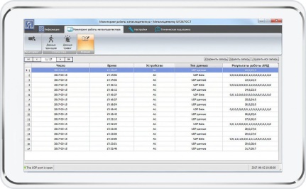 БЛОКПОСТ КОННЕКТ программное обеспечение