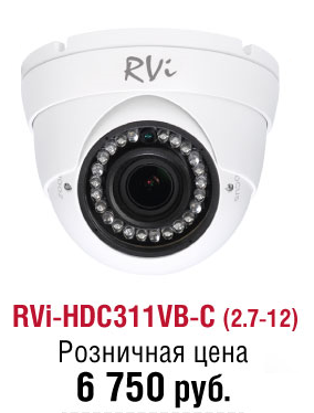 камера видеонаблюдения RVi-HDC311VB-C (2.7-12 мм)