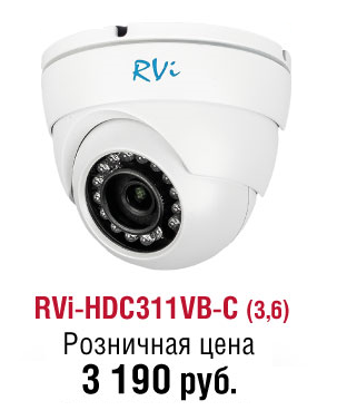 камера видеонаблюдения rvi RVi-HDC311VB-C (3.6 мм)