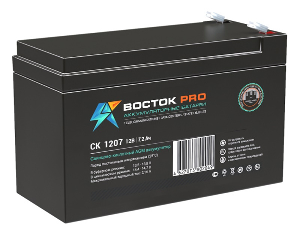 Аккумулятор СК 1207 Восток