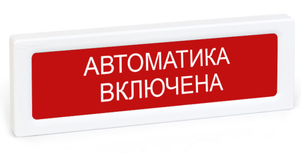 ОПОП 1-R3 "Автоматика включена" фон красный оповещатель охранно-пожарный световой адресный Рубеж