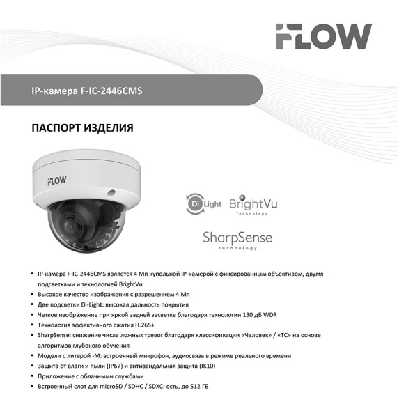F-IC-2446CMS(2.8mm) (Аналог DS-2CD2147G2H-LISU(2.8mm)(eF)) 4Мп уличная куполная IP-камера видеонаблюдения iFlow