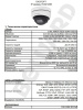 SV3212DB (3,6 мм) уличная купольная IP камера видеонаблюдения с встроенным микрофоном Beward