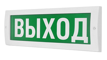 Молния-12-Д "Выход" световое табло плоское со сдвоенными клемами