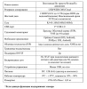 NVR-5362 IP-видеорегистратор 36-ти канальный Optimus 