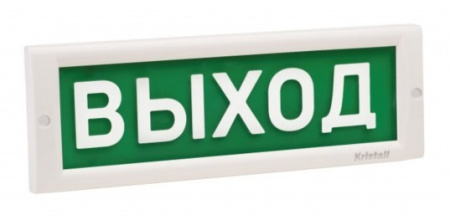 КРИСТАЛЛ-220 "Выход" световое табло плоское