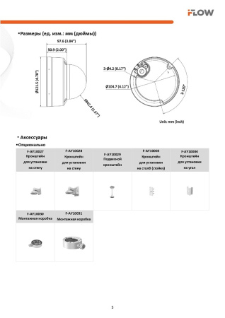 F-IC-1722CMZ4(2.8-12mm) (Аналог DS-I258Z(B)) 2Мп уличная купольная IP-камера с гибридной Smart-подсветкой до 30м и встроенным микрофоном iFlow