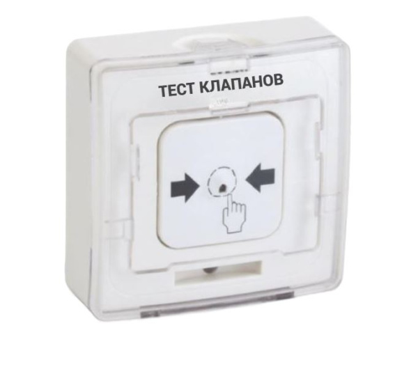 УДП 513-11ИКЗ-R3 "ТЕСТ КЛАПАНОВ", цвет белый (20 шт/уп) Рубеж