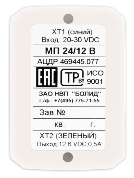 МП 24/12В модуль преобразования напряжения Болид