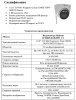 IP-H045.0(2.8)MW_V.1 уличная купольная всепогодная IP-камера видеонаблюдения с встроенным микрофоном WI-FI Optimus