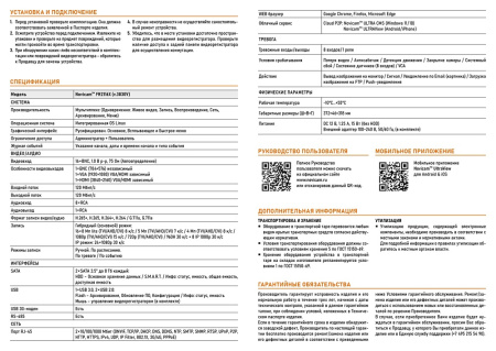 FR2116X (ver.3030V) 16-ти канальный видеорегистратор 5 в 1 и IP до 2 Мп Novicam