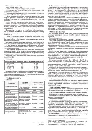 Фотон-22 (ИО409-55) извещатель охранный объемный оптико-электронный Риэлта