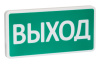 СТ-12/24 "Выход" оповещатель охранно-пожарный световой (табло) SLT
