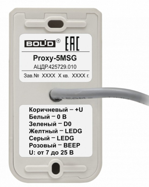 Proxy-5MSG считыватель Болид
