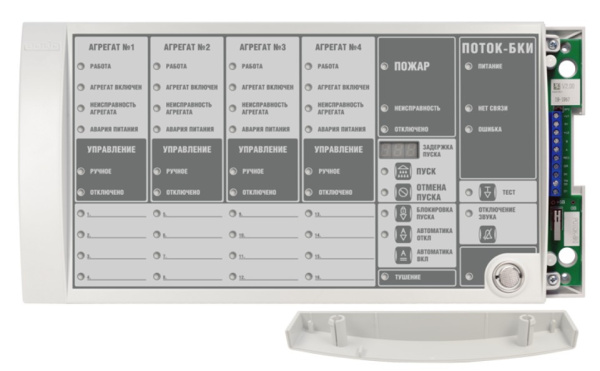 Поток-БКИ (2хRS-485) блок управления и индикации состояния прибора Болид