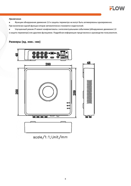 F-HR-2084 (Аналог DS-H208QA(C)) 8-ми канальный гибридный HD-TVI регистратор с технологией SharpSense и AoC iFlow