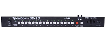 Тромбон БС-16 блок-селектор