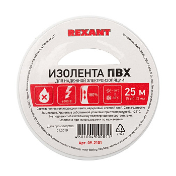 Изолента 15мм х 25м белая REXANT(09-2101)