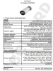 SV3218RZ уличная всепогодная IP-камера видеонаблюдения Beward