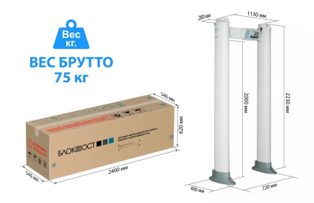 Блокпост РС X 1800 MK (18/12/6) Арочный металлодетектор 