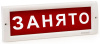 КРИСТАЛЛ-220 оповещатель световой "Занято" (красный) Электротхника и автоматика