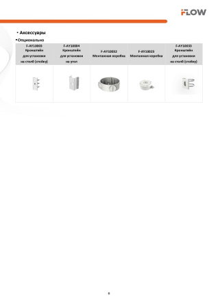 F-IC-2646CSZ4(2.8-12mm) (Аналог DS-2CD2647G2HT-LIZS(2.8-12mm)(eF)) 4Мп уличная цилиндрическая IP-видеокамера c гибридной Smart подсветкой iFlow