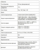VCI–222 купольная антивандальная уличная всепогодная IP-камера видеонаблюдения с встроенным микрофоном Болид