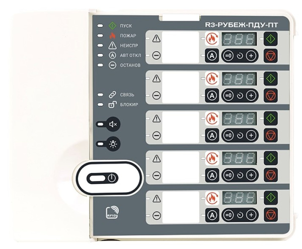 R3-Рубеж-ПДУ-ПТ пульт дистанционного управления R3-Link (10 шт/уп) Рубеж