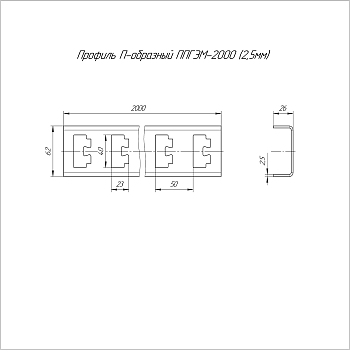 PR16.4065 профиль П-образный INOX (AISI 316) ППГЭМ-2000 (2,5 мм) Промрукав
