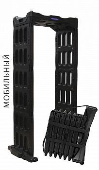 Блокпост РС-0300 М сборно-разборный арочный металлодетектор