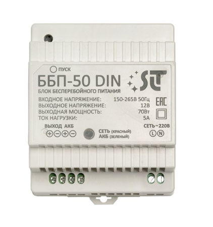 ББП-50 DIN источник вторичного электропитания резервированный с креплением на DIN рейку SLT