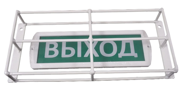 ЗСК 200 (белый) защитный кожух для табло "ВЫХОД"