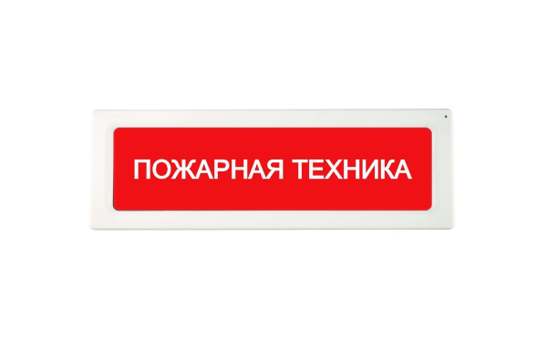 ОПОП 1-R3 "ПОЖАРНАЯ ТЕХНИКА" фон красный оповещатель охранно-пожарный световой адресный Рубеж