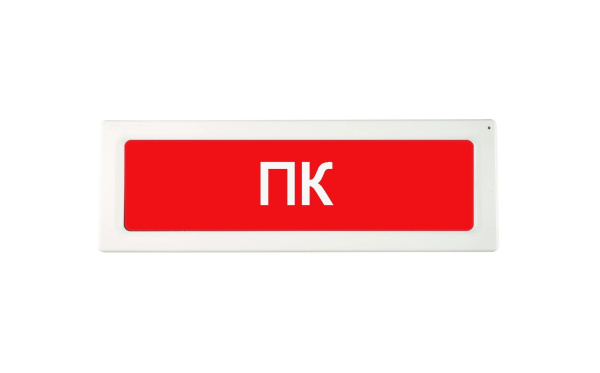 ОПОП 1-R3 "ПК" фон красный оповещатель охранно-пожарный световой адресный Рубеж