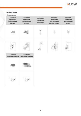 F-IC-2522C2MS(2.8mm) (Аналог DS-2CD2523G2-IS(2.8mm)(D)) 2Мп уличная компактная купольная IP-камера видеонаблюдения с гибридной Smart подсветкой iFlow