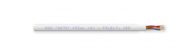 КПСнг(А)-FRLSLTx 2х2х1,5 кабель огнестойкий для систем пожарной и охранной сигнализации ЭНТЭ