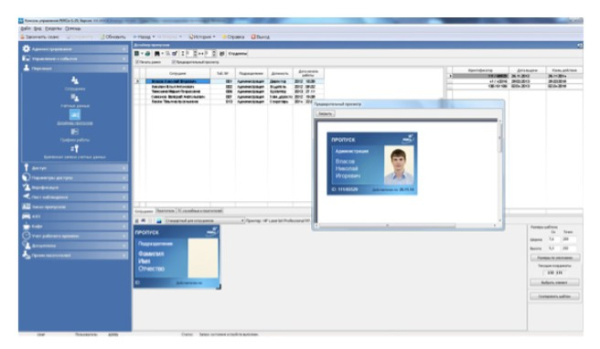 PERCo-SM14 модуль "Дизайнер пропусков" PERCo